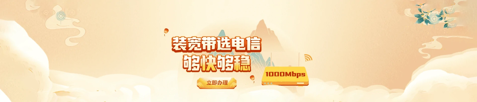 河北邢台经济开发区电信宽带