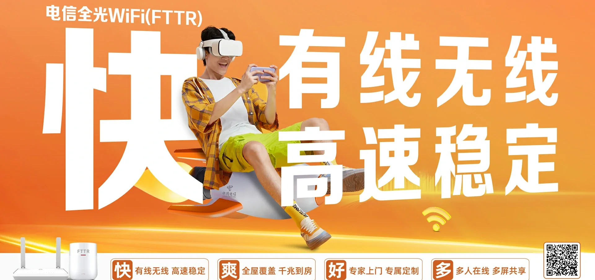 中国电信 河北邢台经济开发区电信宽带 宽带套餐