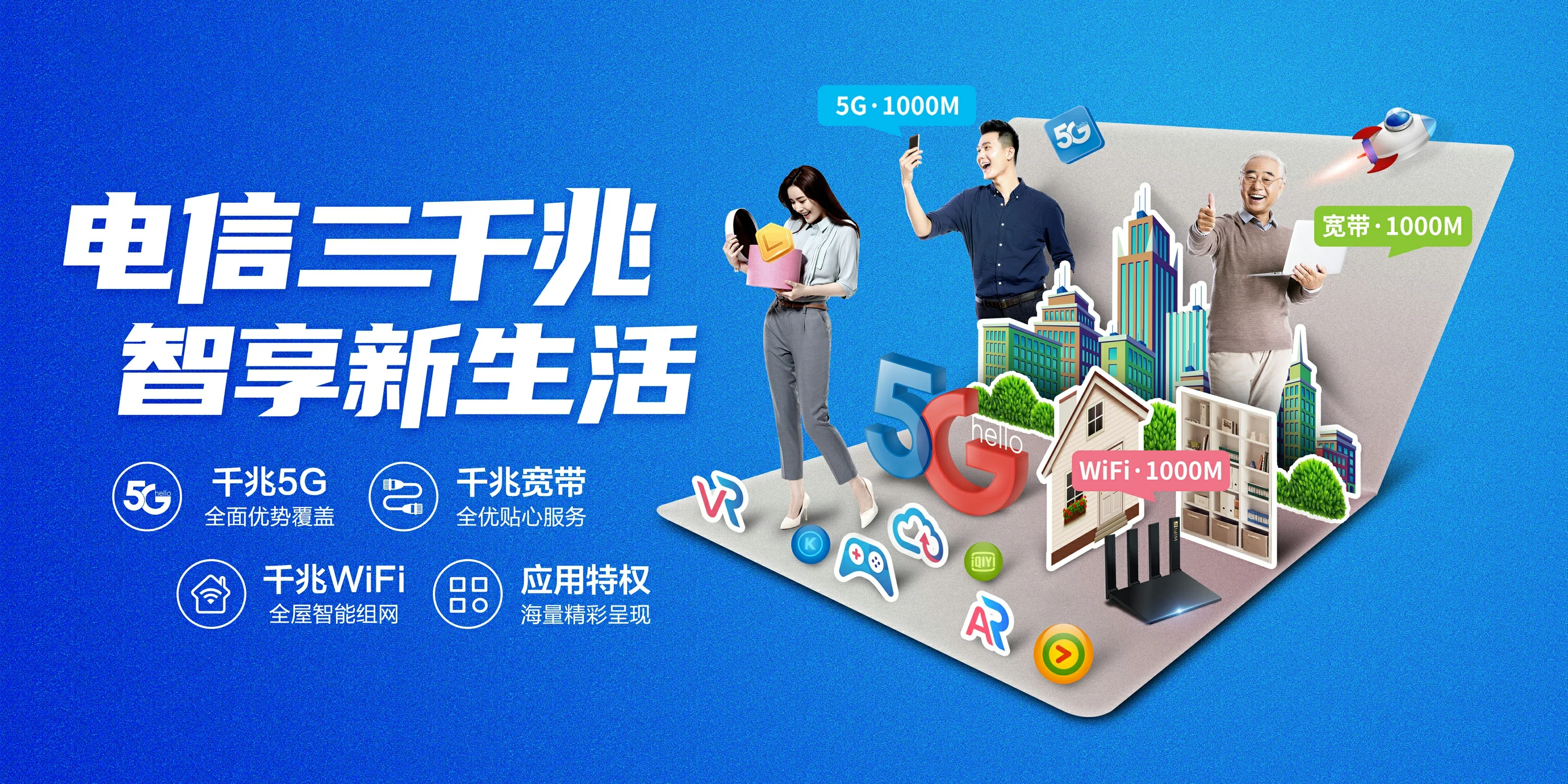 中国电信 河北邢台经济开发区电信宽带 宽带套餐